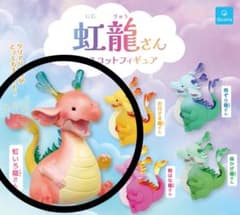 虹龍さんのサムネイル