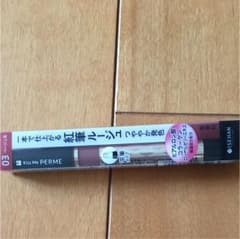口紅のサムネイル