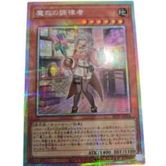 遊戯王】魔救の調律者 アダマシア プリシク ビヨンドブレイブ - メルカリ