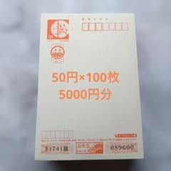 2012年 年賀はがき インクジェット紙 50円×100枚 ハガキ 葉書 - メルカリ