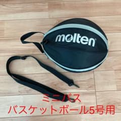 【molten】モルテン　バスケットボールバッグ1個入れ（肩ひも付き）のサムネイル