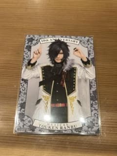 刀ミュ 大典太光世　シブツタ衣装展　入場特典ブロマイドのサムネイル