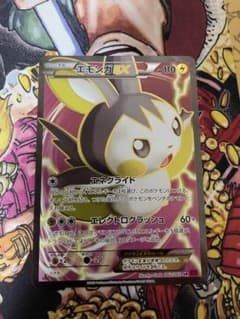 エモンガEX SR XY1 コレクションY 062/060 - メルカリ