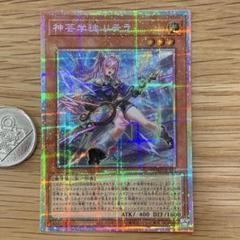 遊戯王 神芸学徒 アルトメギア リテラ プリズマ 1枚 - メルカリ