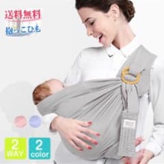抱っこ紐　スリングのサムネイル