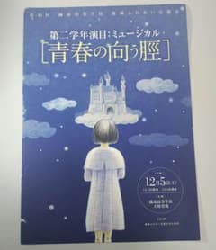 心が叫びたがってるんだ 劇場特典 小冊子 ここさけのサムネイル