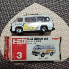 トミカ　ハイエース　宅配便のサムネイル