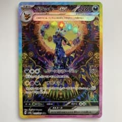 【完全美品①】【センタリング完璧良好】ブラッキー ex SAR 完全美品①】【センタリング完璧良好】ブラッキー ex SAR - メルカリ