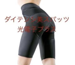 LAVA ダイテンシ美スパッツ光電子プラス - メルカリ