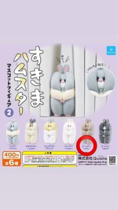 すきまハムスター マスコットフィギュア 2のサムネイル