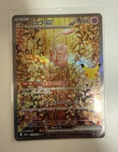 F*2様 ミュウex SAR MEGA 拡張パック 30th CELEBRATIのサムネイル