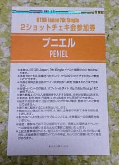 【ちょこ様】 チェキ券のサムネイル