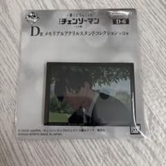 첸소만 이치 반 쿠지 조금 D상 [D -6]