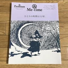 & Premium特別編集 ひとりの時間は大切。&Me-timeのサムネイル