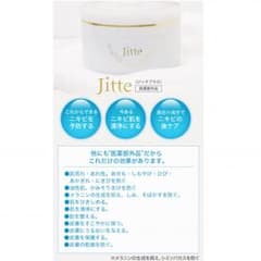 Jitte+ 背中のスキンケア☺︎のサムネイル
