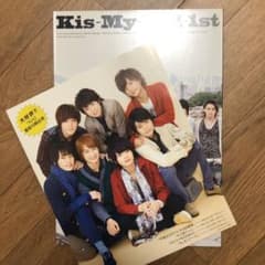 Kis-My-Ft2 1st 写真集のサムネイル