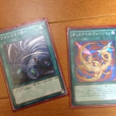 ツインツイスターとオットアイズフュージョン（シク）ですのサムネイル