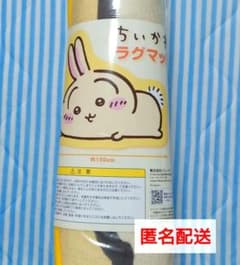 토끼 치이카와 래그 매트 ~ 네소베리 ~