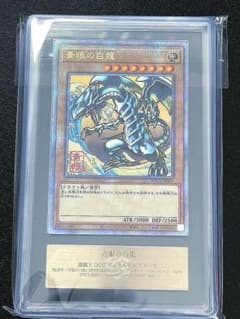 青眼の白龍 浮世絵 郵便 ARS9 遊戯王 - メルカリ