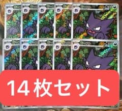 ゴースト AR スターターセットMEGAメガゲンガーex 14枚 022/021 - メルカリ