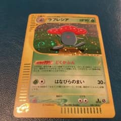 ポケモンカードe ラフレシア 美品 1stEDITION 渦巻キラ - メルカリ
