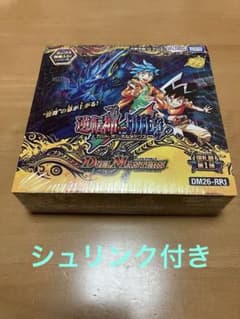 シュリンク付き デュエルマスターズ 逆転神vs切札竜 DM26-RP1 ボックス