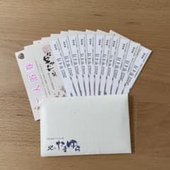 北のたまゆら 回数券 11枚セットのサムネイル