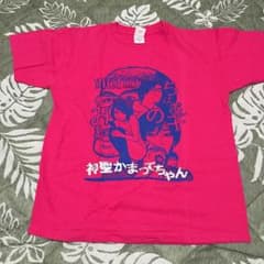 ★神聖かまってちゃん バンTのサムネイル