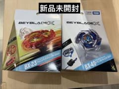 新品未開封 BX-23 ベイブレードX BX-49 2個セット - メルカリ