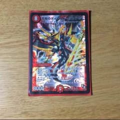 ダイハード リュウセイ ★デュエマ★のサムネイル