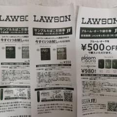 LAWSON　サンプルたばこ引換券　3枚と割引券1枚のサムネイル