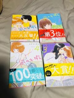 凪のお暇のサムネイル