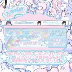 iLiFE! 虹羽みに 生誕祭2026 入場特典 - メルカリ