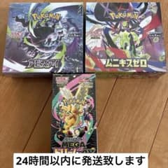 値下げ可能】ポケモンカードゲーム3ボックスセット 全てシュリンク付き