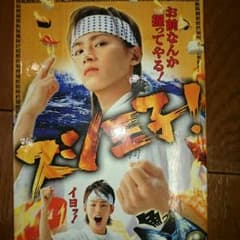 スシ王子！のサムネイル