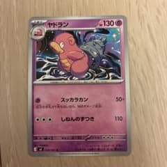 ポケモンカード ヤドラン 029/L-P ポケモンカード ヤドラン 029/081 U エラー - メルカリ