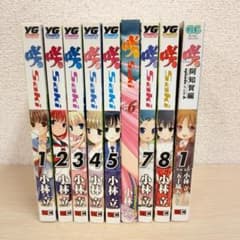 咲 Saki 1-8巻 阿知賀編 1巻セット 小林立のサムネイル