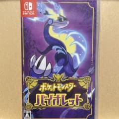 ポケットモンスター バイオレットのサムネイル