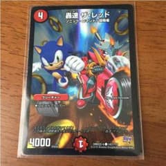 轟速 ザ・レッドのサムネイル