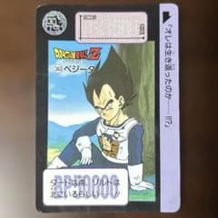 ドラゴンボールZ ベジータ カード 1991のサムネイル