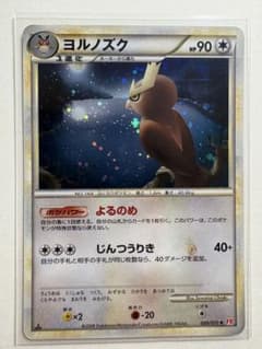 ヨルノズク ☆ L1 ハートゴールドコレクション 059/070 - メルカリ