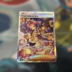 アセロラのいたずら SAR MEGA 拡張パック メガシンフォニア キラ 09