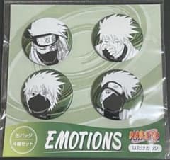 NARUTO 缶バッジ4個セット EMOTIONS 25thフェア はたけカカシ