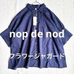 新品タグ付き】nop de nod ジャガードブラウス 五分袖 ネイビー - メルカリ