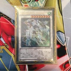 クリスタルウィングシンクロドラゴンのサムネイル