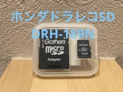 ホンダドライブレコーダー SDカード 16GB DRH-189N専用 - メルカリ