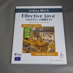 Effective Java プログラミング言語ガイドのサムネイル