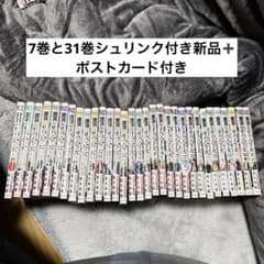 東京リベンジャーズ全巻（1〜31巻）