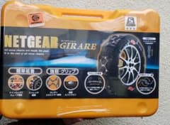 KEIKA タイヤチェーン NET GEAR GIRAE GN02のサムネイル