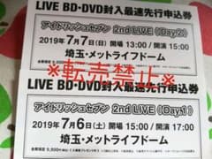 アイドリッシュセブン ナナライ 2nd LIVE 先行申込券のサムネイル